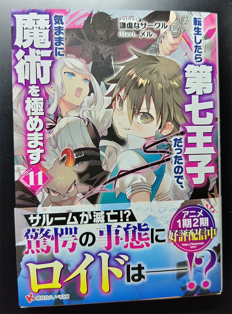 メル。 tweet media