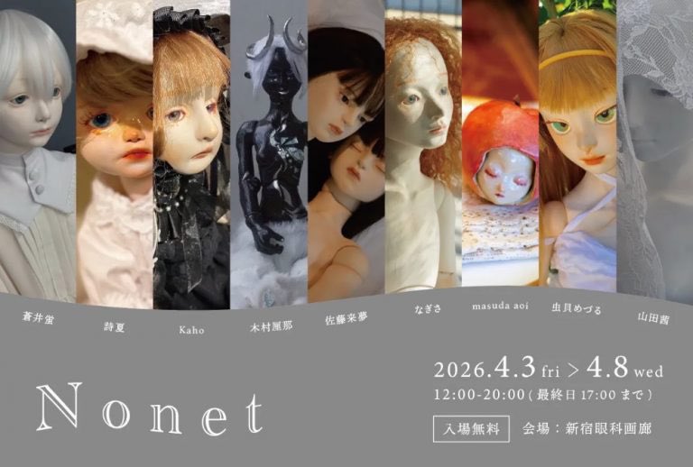 新宿眼科画廊 tweet media