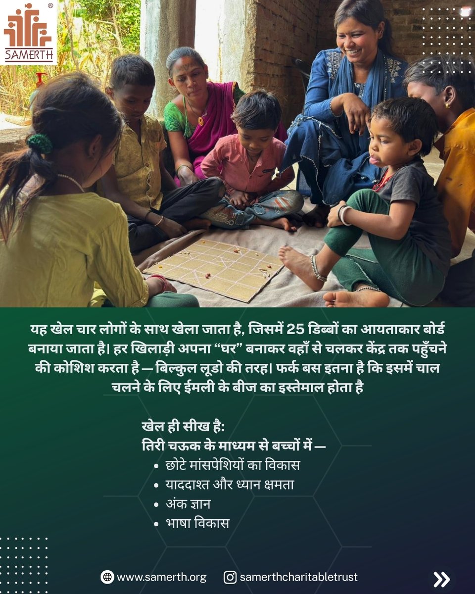 Samerth Trust tweet media