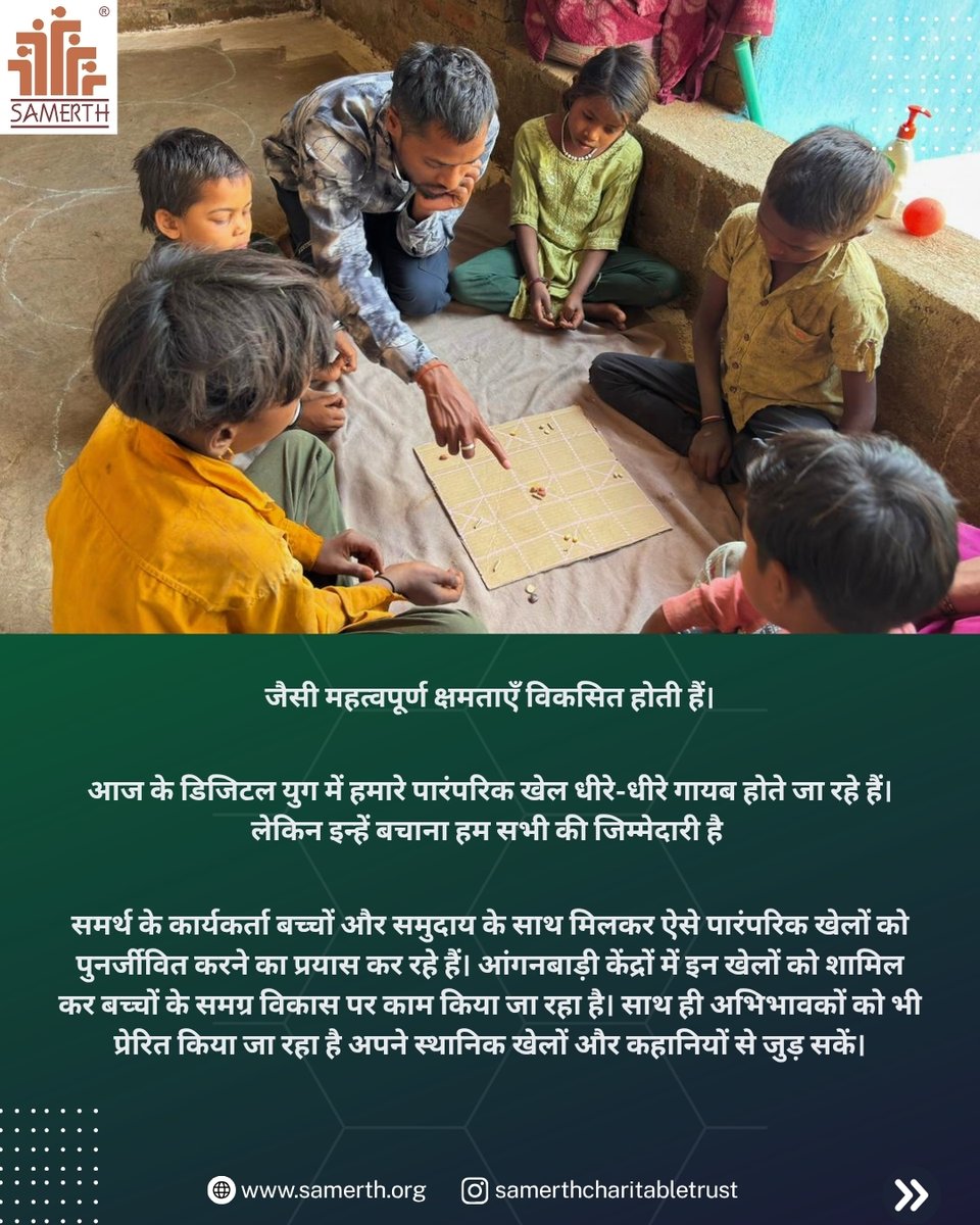 Samerth Trust tweet media