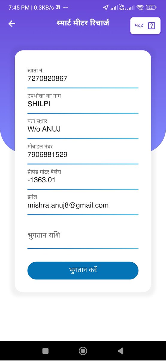 chiefanuj's tweet photo. @dvvnlhq @dvvnlKasganj @UPGovt @mduppcl @UPPCLLKO 7270820867 Connection Number hai consumer ka Phle 1363 Balance negative dikh rha tha. ab 1472.75 ho gya Rat bhar m Jbki kal 2000 ka recharge bhi kiya ja chuka hai or 31 march ko 3168 ka bhugtan kiya gya tha .Kya Chal rha hai Smajh se pre hai.Light phir bhi nhi aa rhi hai https://t.co/dmI5Ewpebx