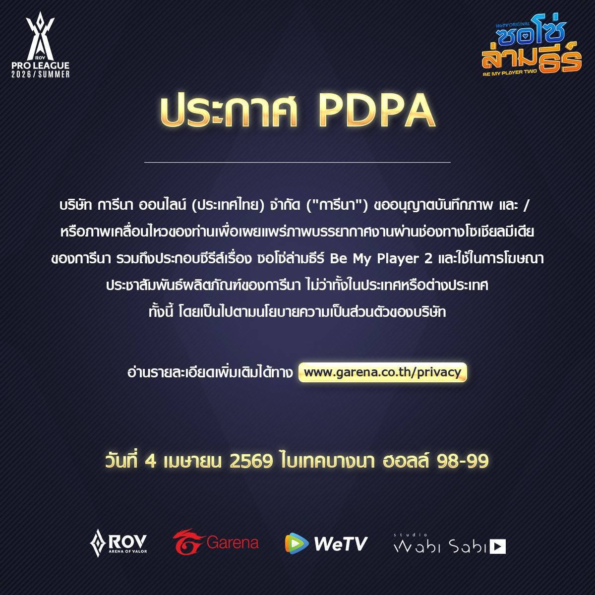 ซอโซ่ล่ามธีร์ Be My Player Two tweet media