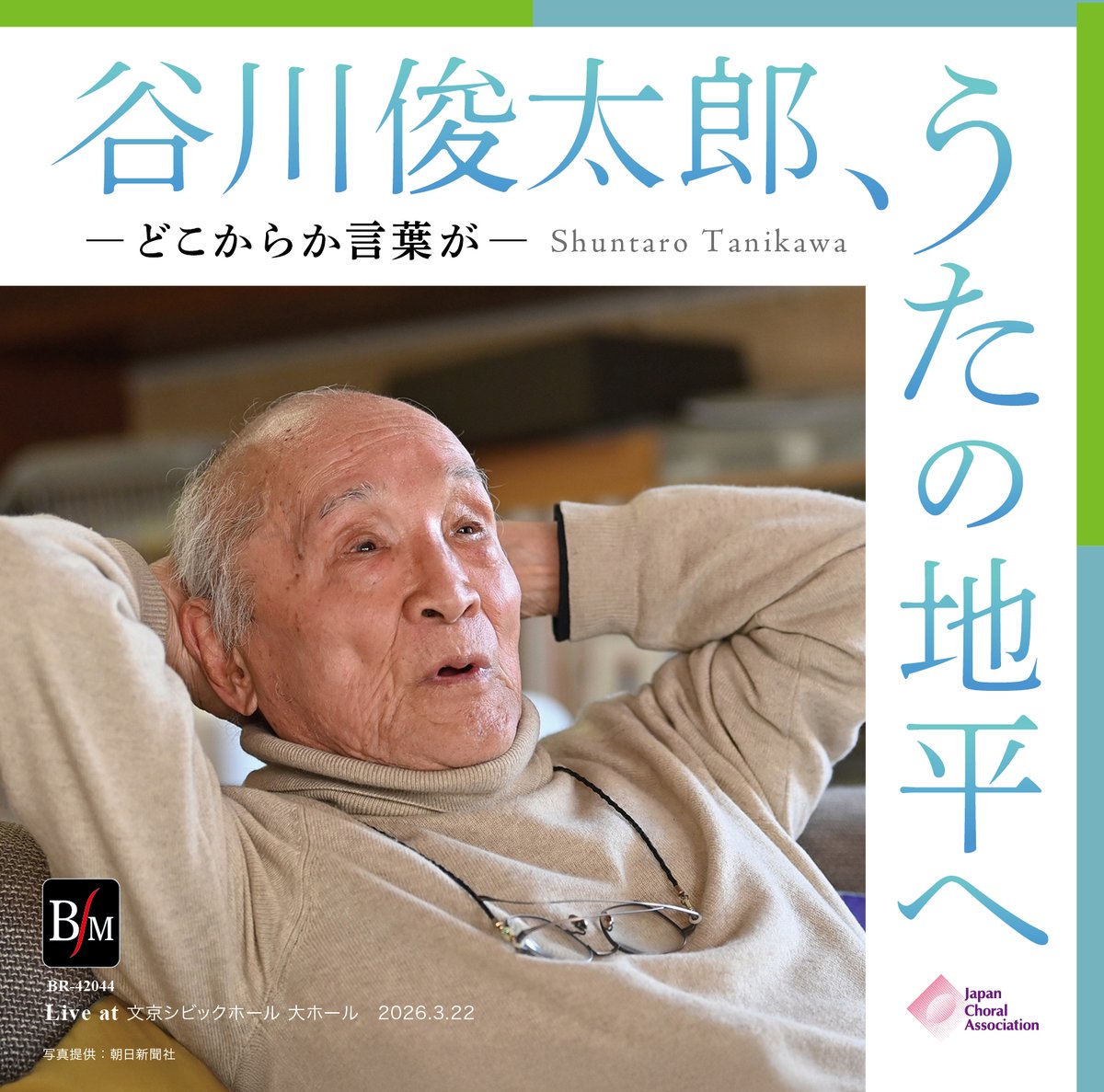 ブレーン株式会社(合唱) tweet media