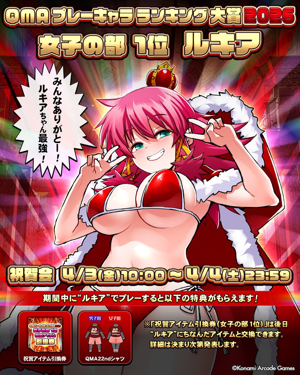 クイズマジックアカデミー【公式】 tweet media