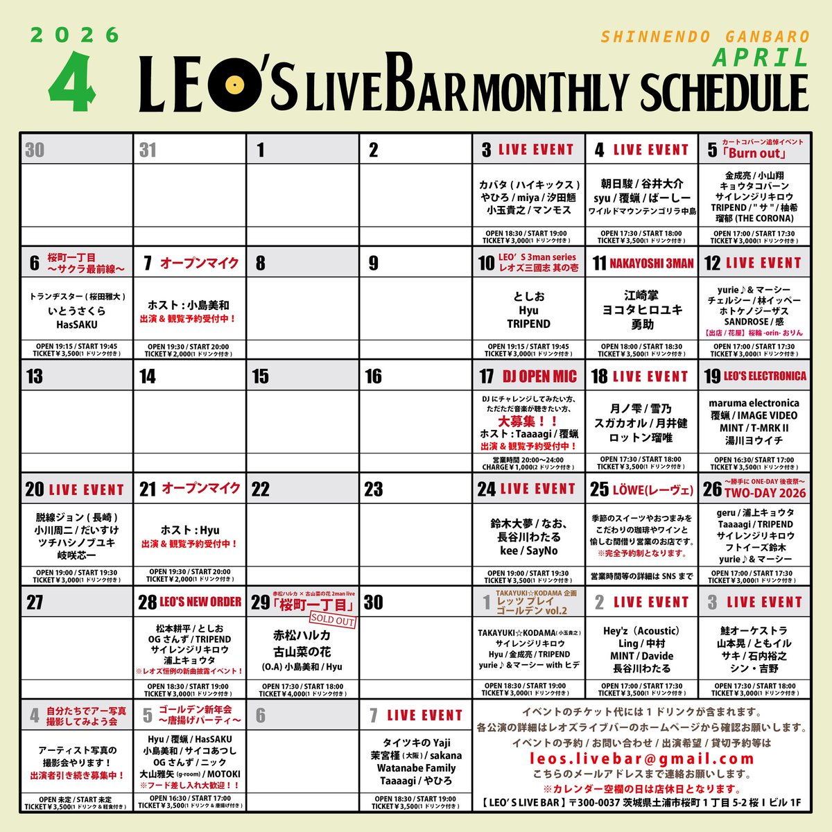 LEO'S LIVE BAR-レオズライブバー tweet media