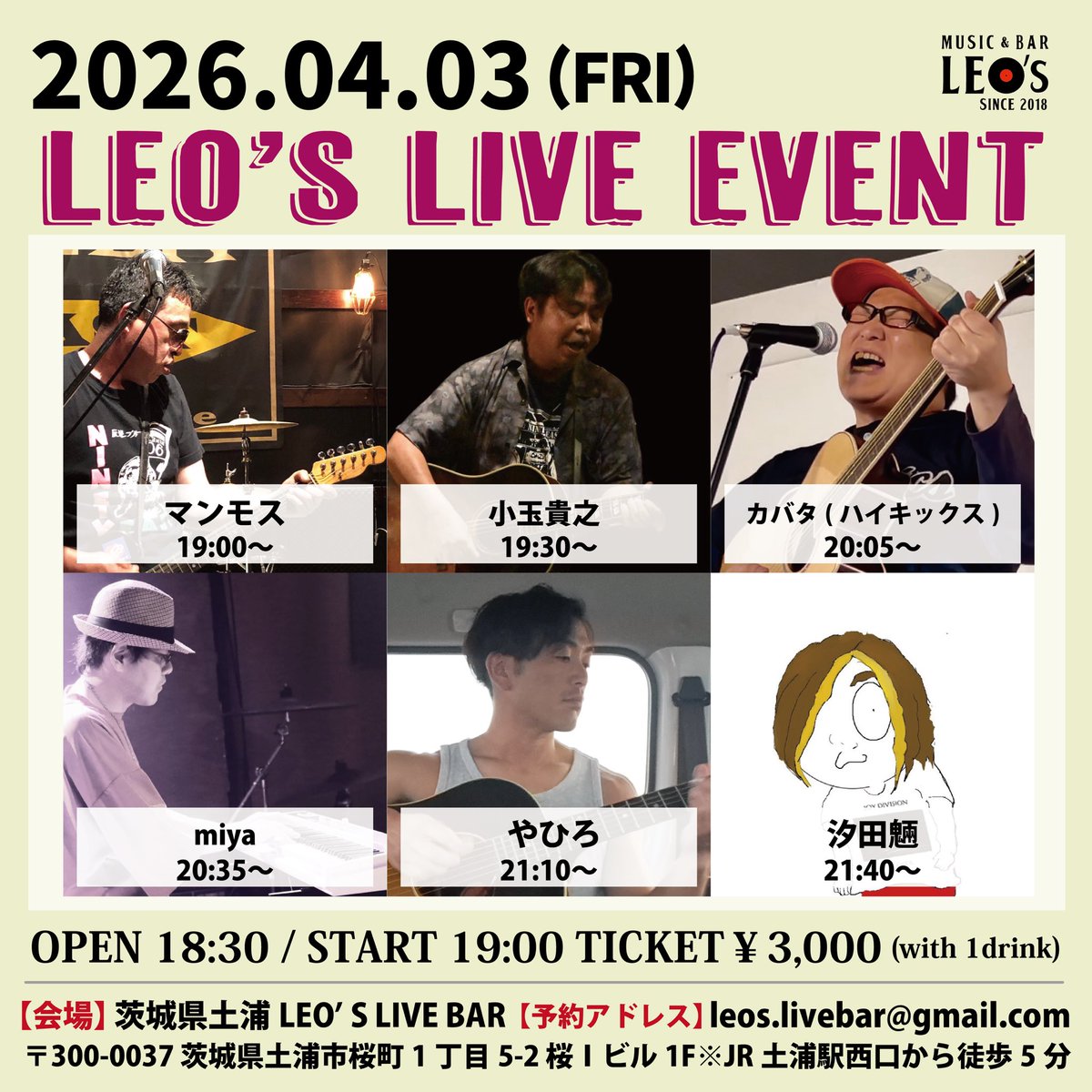 LEO'S LIVE BAR-レオズライブバー tweet media