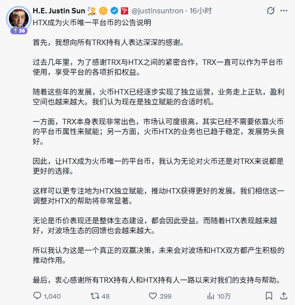 DeFi8362's tweet photo. 你10刀买ht就是在割我 https://t.co/gXaa8av6NQ