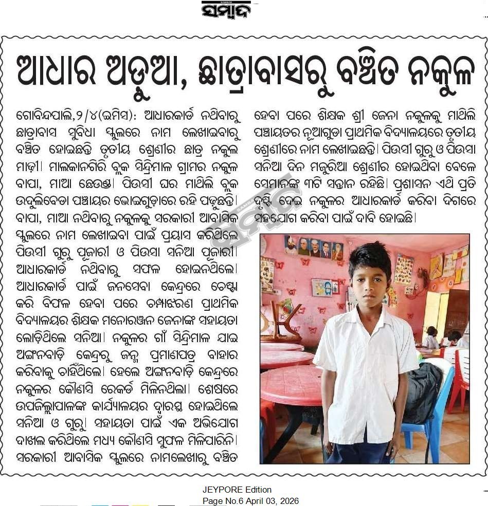 RAJESH KUMAR BAGARTI tweet media
