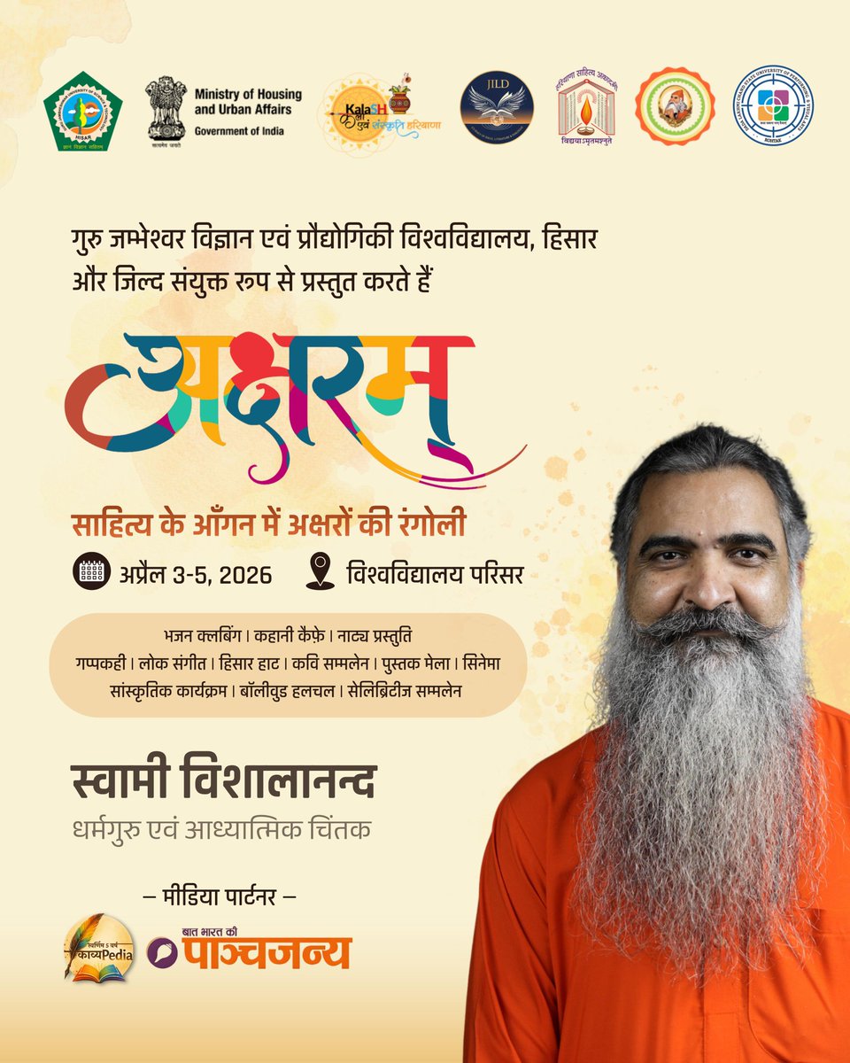 I will be at #Aksharam Literature Festival at Guru Jambheshwar University, Hisar, sharing my thoughts &amp; learnings on my Spiritual journey . #Aksharam2026