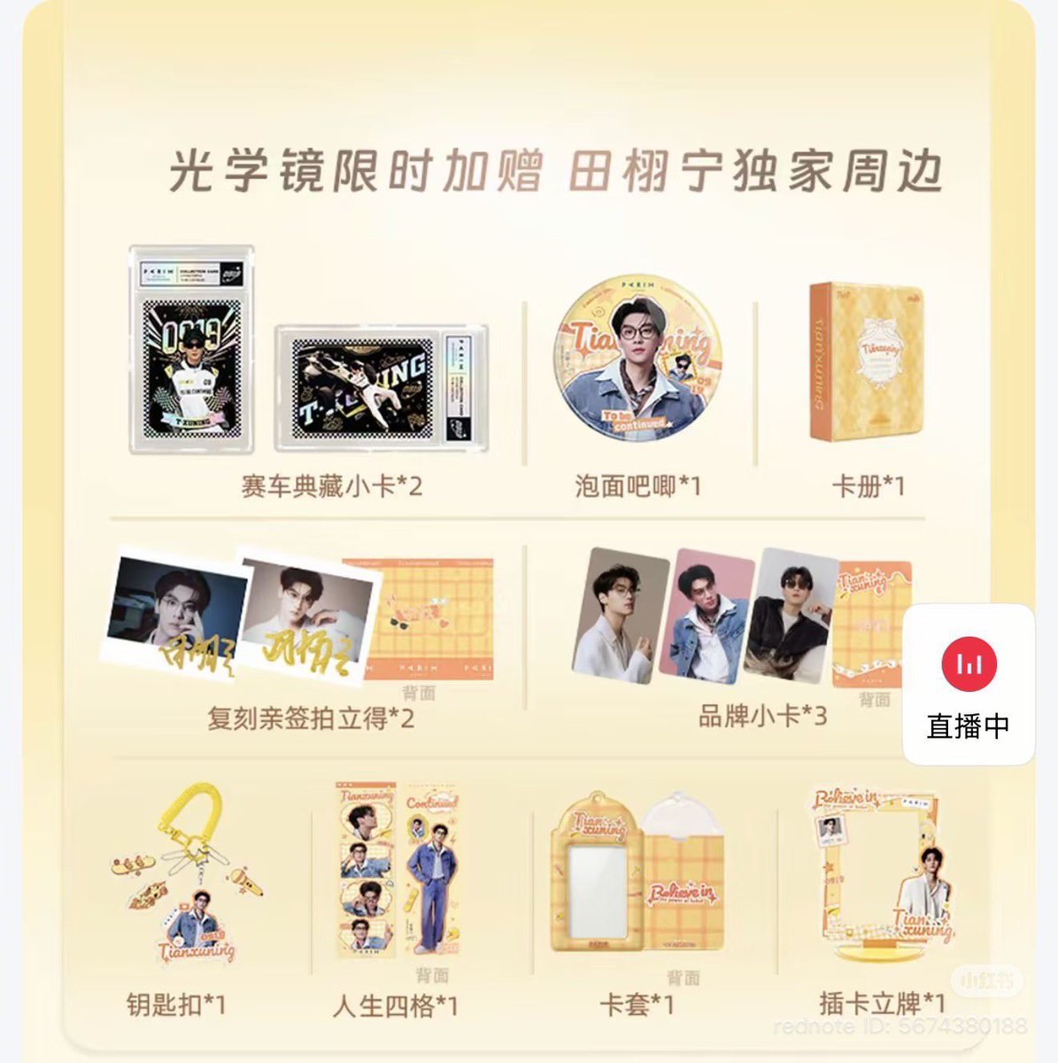 heeju9795's tweet photo. [PRE] #TianXuning x #PARIM  | #เถียนสวี่หนิง #田栩宁
🍋ราคารอบเดียว: 2,595฿
📮ค่าส่ง: 60฿ พื้นที่ห่างไกล +15฿ | นัดรับ BTS พญาไท | MRT หลักสอง 📍หากสั่งมากกว่า 2 BOX ติดต่อทาง DM ก่อน

📥สั่งได้ทาง 👉🏻 DM

#ตลาดนัดเถียนสวี่หนิง
#RevengedLove #ตลาดนัดRevengedLove
#TianXuningParimBrandAmbassador #TianXuningParimDreamShow
