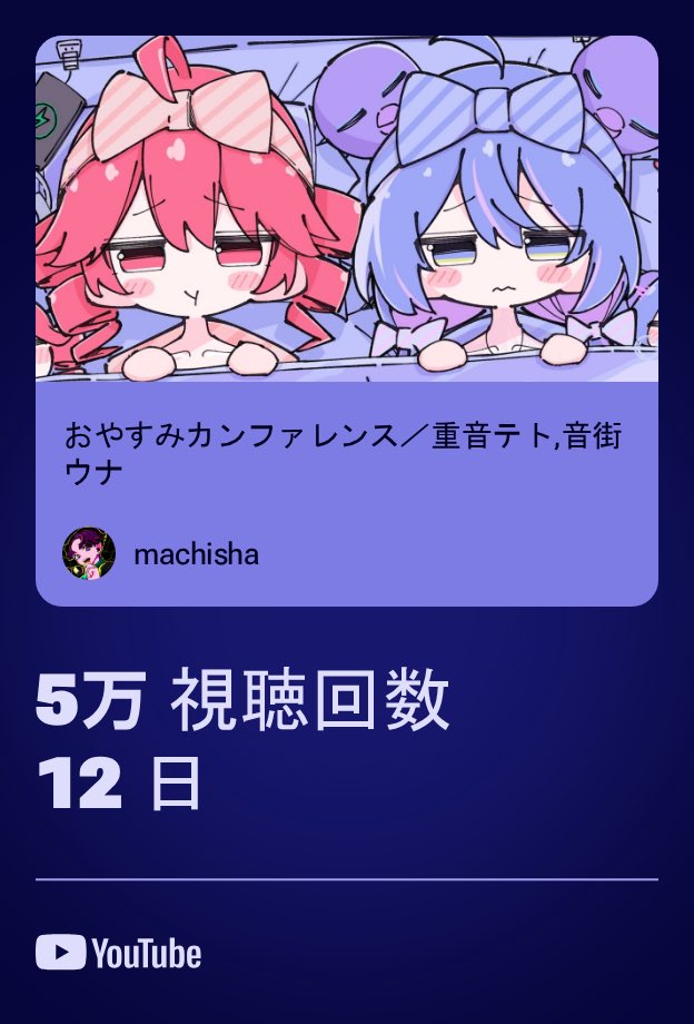 まちーしゃ tweet media