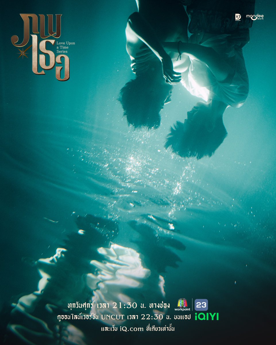 ภพเธอ | Love Upon a Time Series tweet media