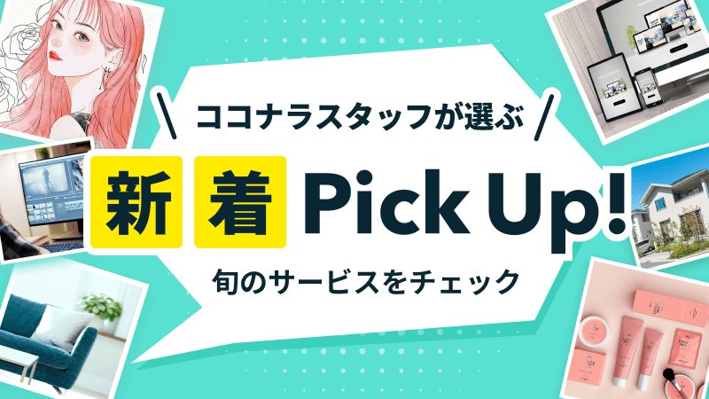 coconala（ココナラ） tweet media