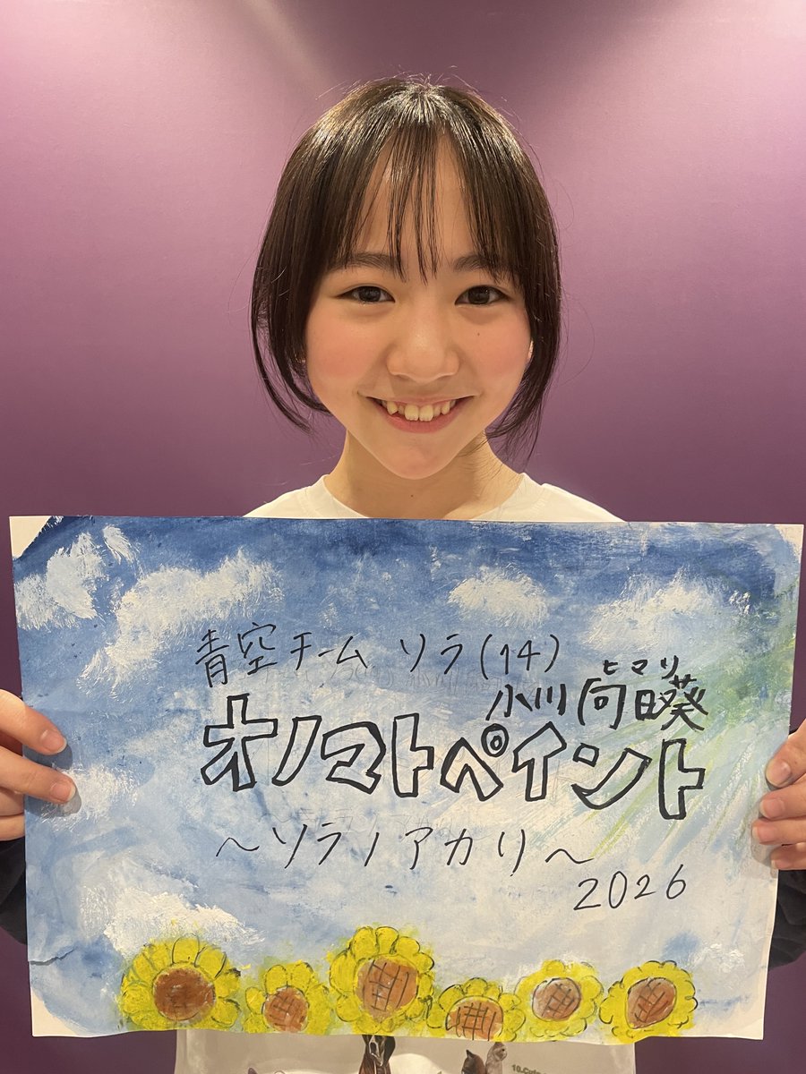 舞台『オノマトペイント〜ソラノアカリ〜』公式 tweet media