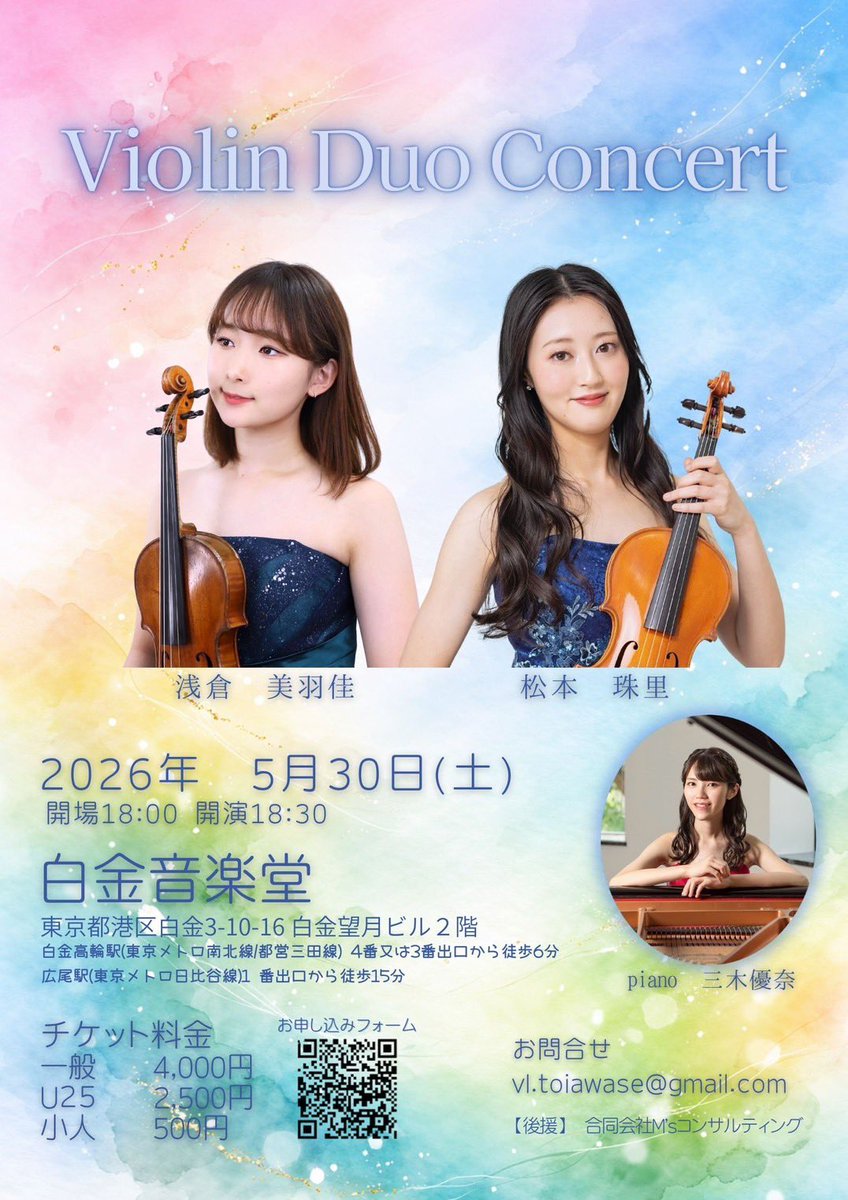 浅倉 美羽佳 tweet media