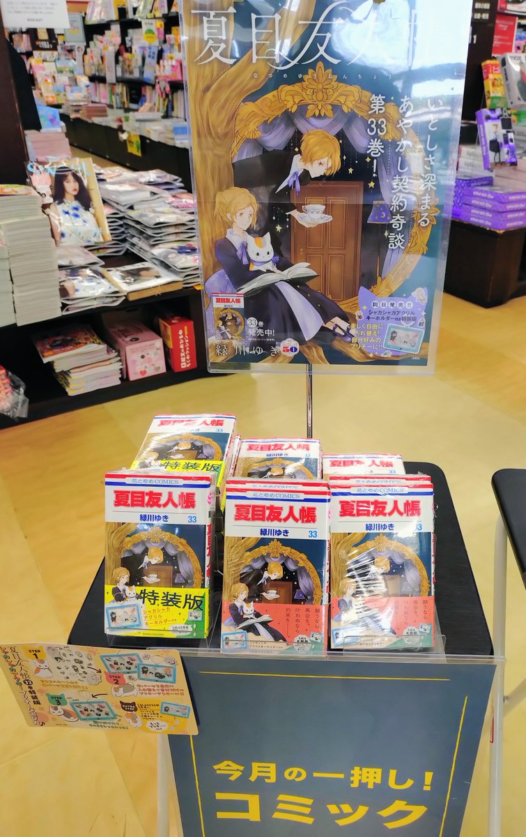 ブックエースTSUTAYA 結城店 tweet media