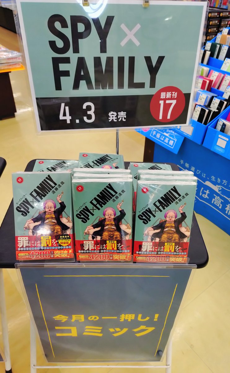 ブックエースTSUTAYA 結城店 tweet media