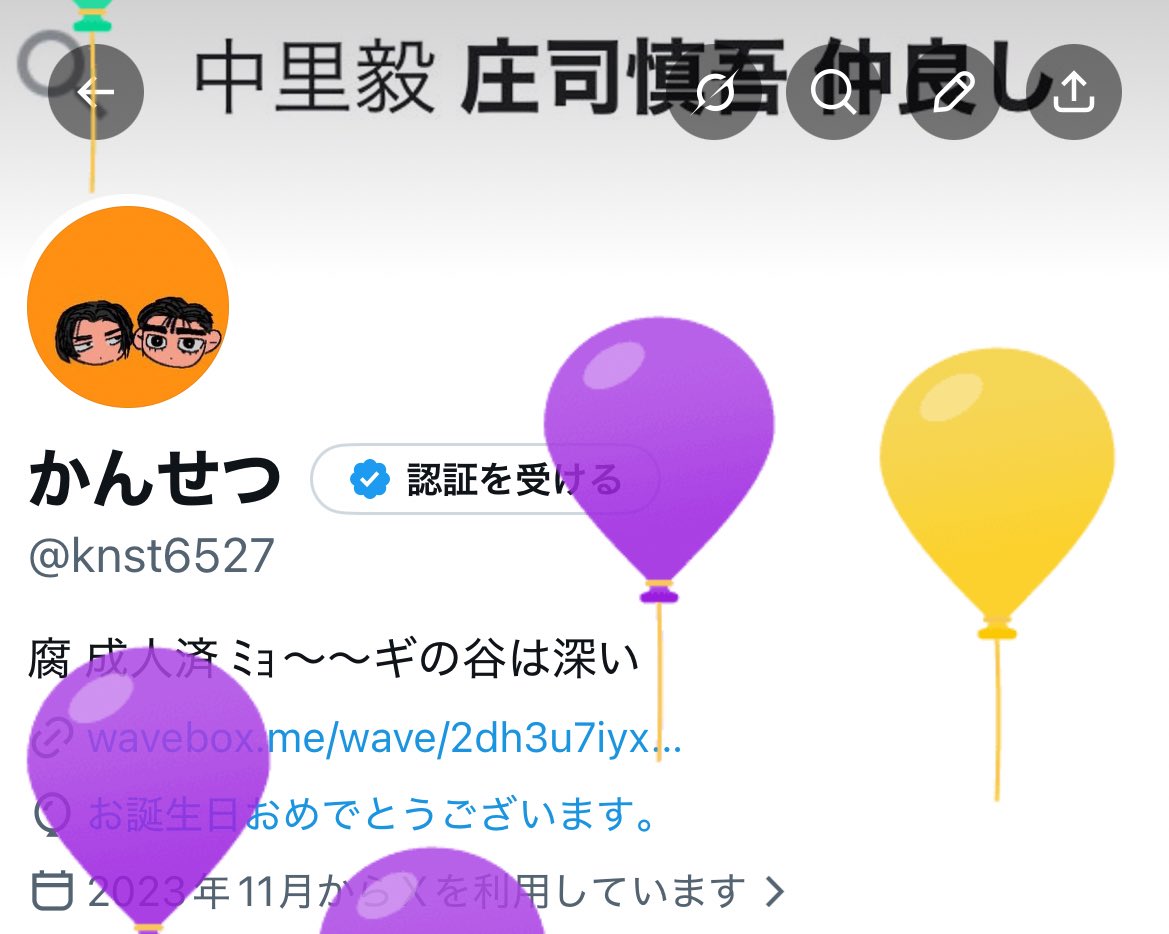 かんせつ tweet media