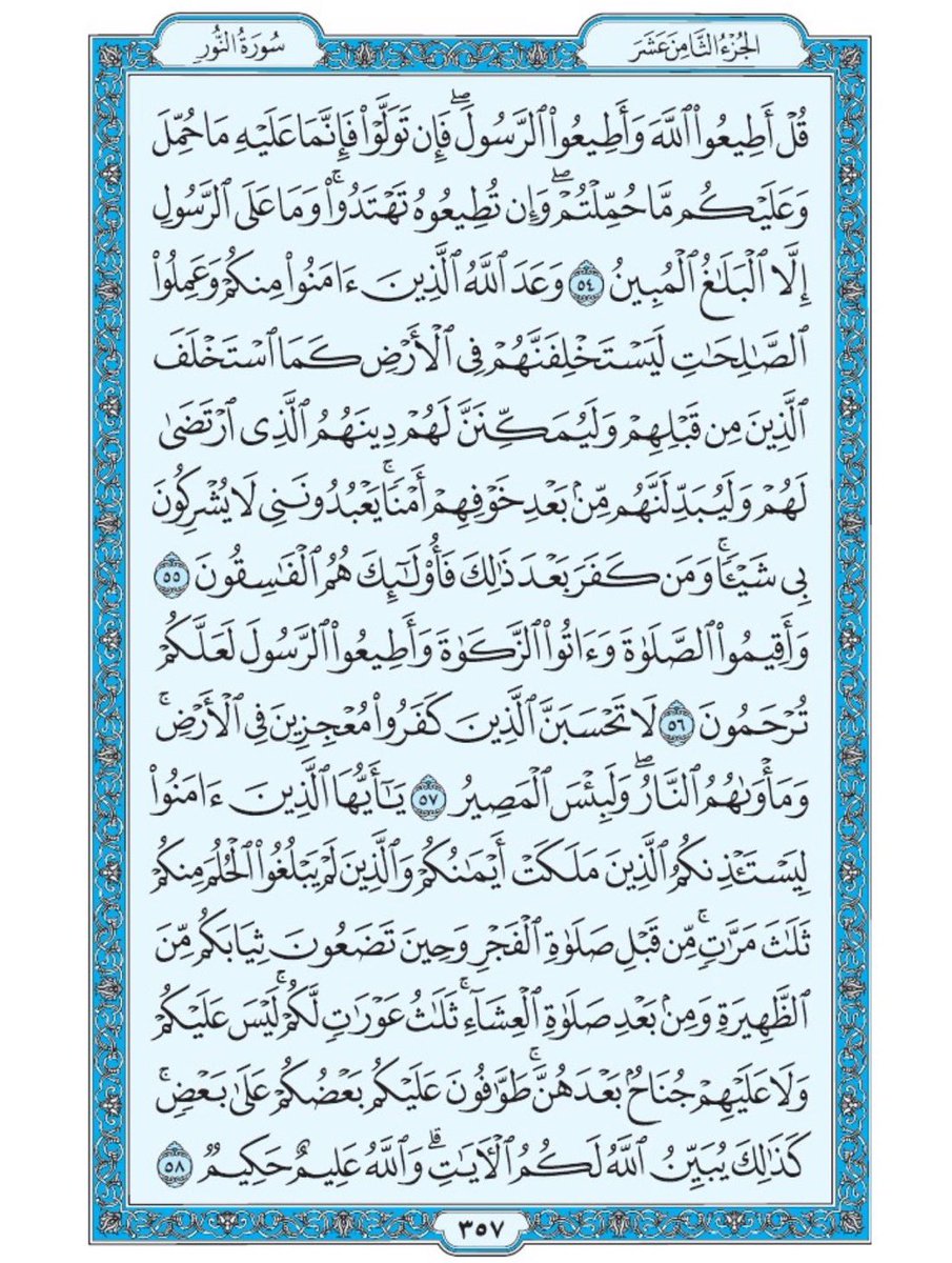 صفحه من القران يومياً tweet media