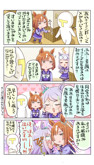 マックちゃん誕おめ～🍈
イクノとの会話、もっと気ぶってるかと思ったらなんだか熟年夫婦みたいな感じだった…

#メジロマックイーン生誕祭2026 