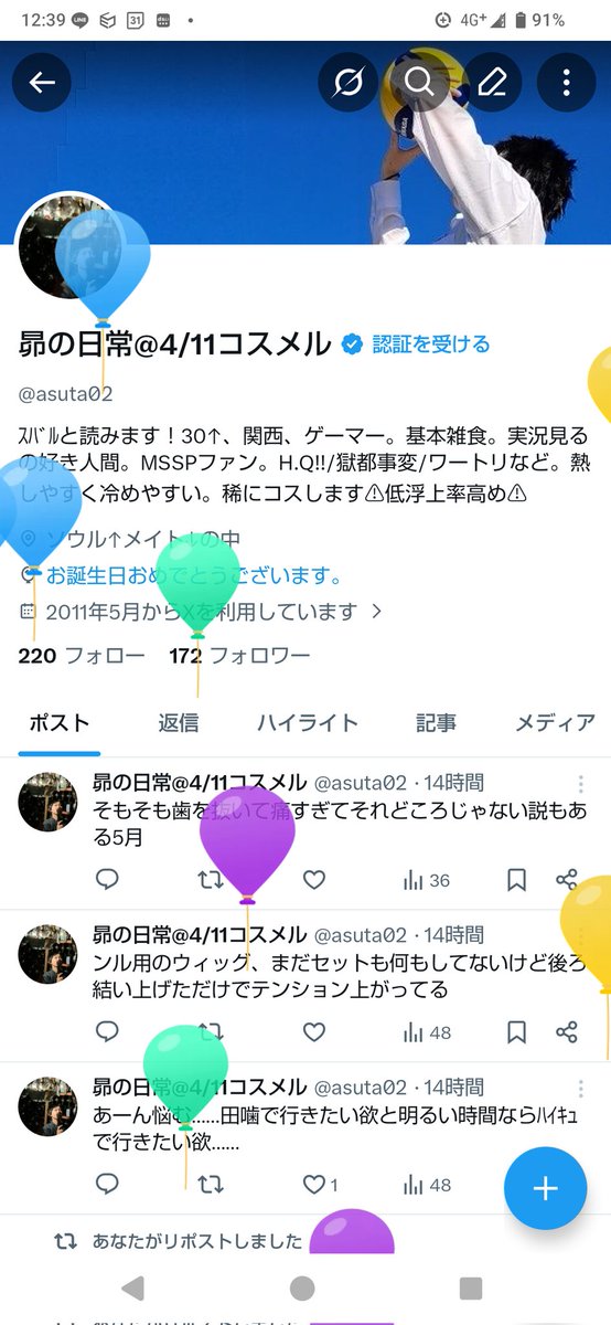 昴の日常@4/11コスメル tweet media