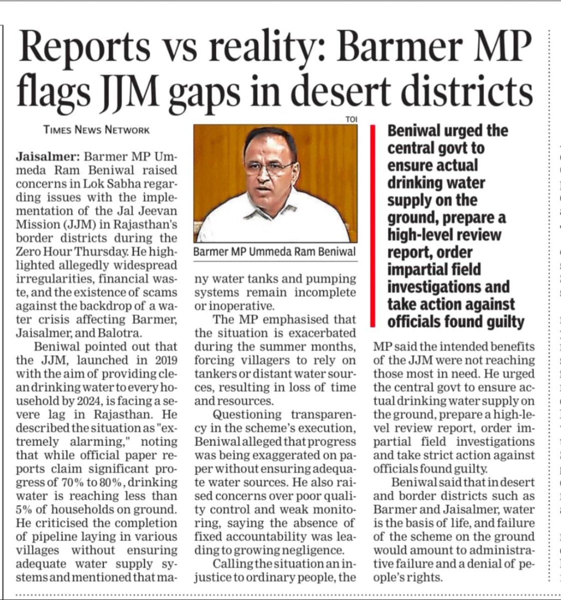 Ummeda Ram Beniwal tweet media