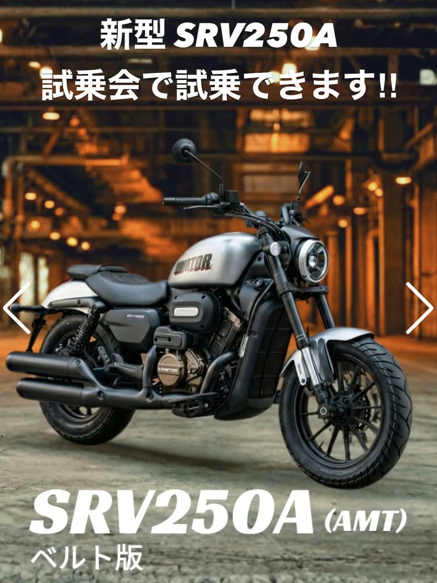 qj_onomichi's tweet photo. 4月18日・19日 、
おのみちしまなみ開店1周年を記念して
QJMOTOR 現日本販売車両ほぼ全機種の展示、新型車2機種を含む8機種の「無料」試乗会を開催させていただきます。
ぜひこの機会に実車を観て触れて試乗体感してみてください!
#qjmotor
#srv400a
#srv250a
#srk400rs https://t.co/EdZyep5VbH