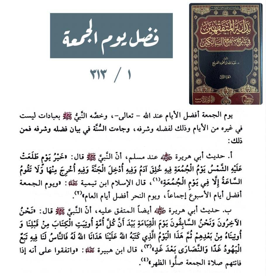 الدعوة إلى الله tweet media