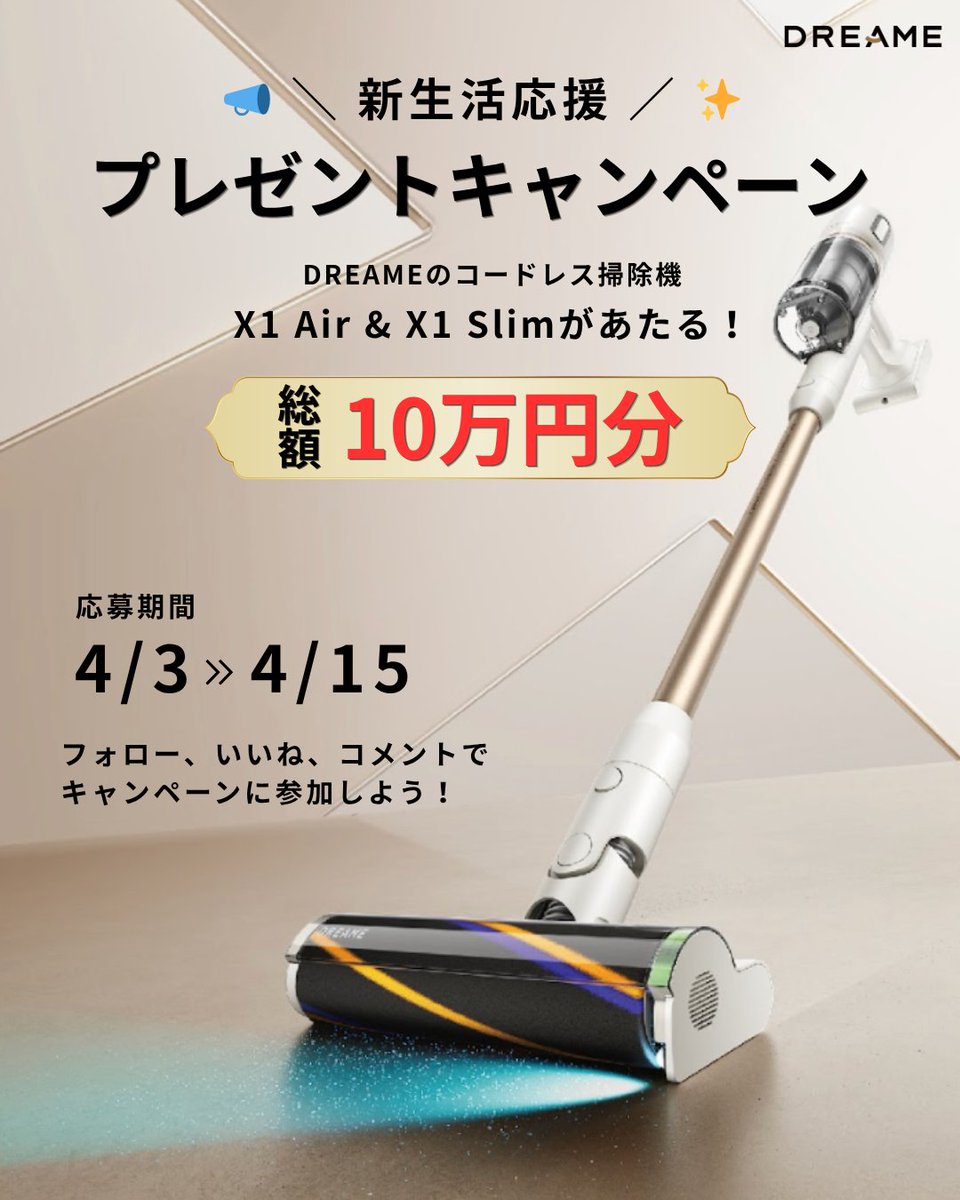 DREAME Japan(ドリーミー) tweet media