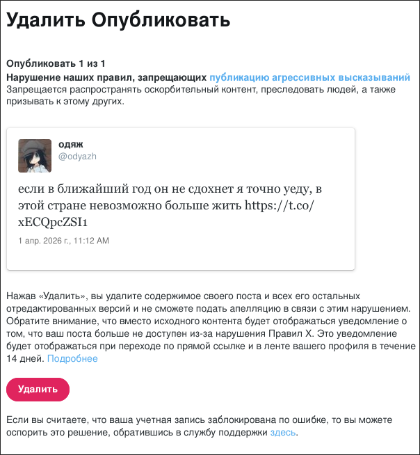 одяж tweet media