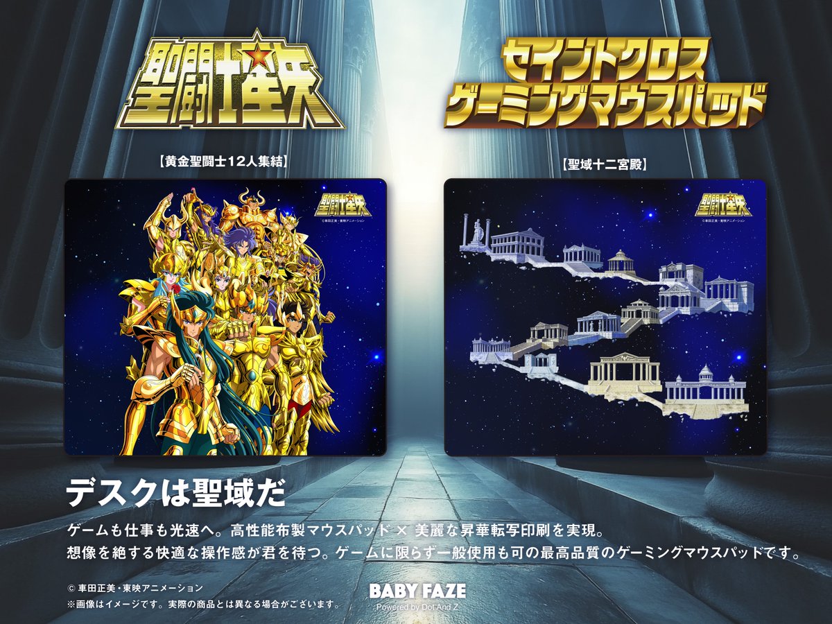 BABY FAZE (shinya saito)　株式会社ベビーフェイズ tweet media