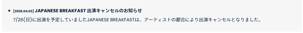 ショック・・・