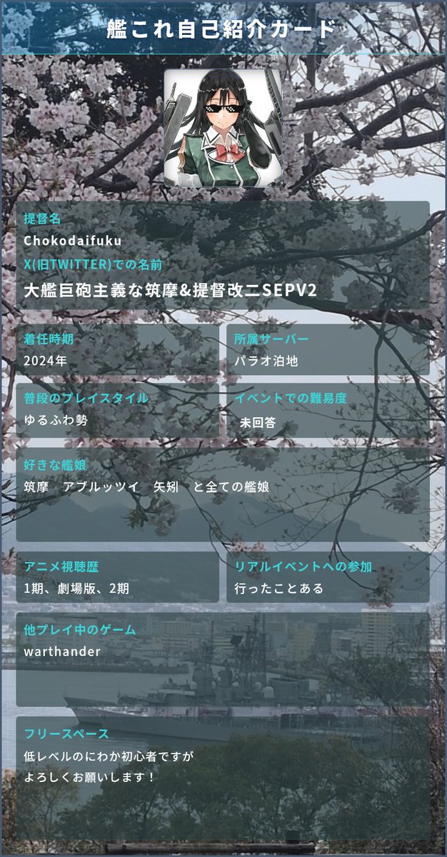 大艦巨砲主義な筑摩＆提督改二SEPV2（佐世保遠征27〜30） tweet media