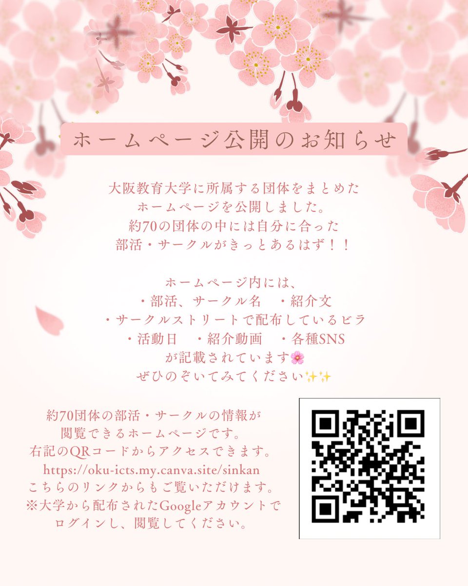 daikyo_jitsui's tweet photo. こんにちは！大学祭実行委員会です！
新入生向けのホームページを公開しました🙌🏻
詳しくは画像をご覧ください❕
以下のリンクからも見ることができます！ぜひご活用ください👍🏻💕
https://t.co/GNyesN4EsD
 #大阪教育大学
 #大学祭実行委員会
 #実委 https://t.co/GYcvrsNks6