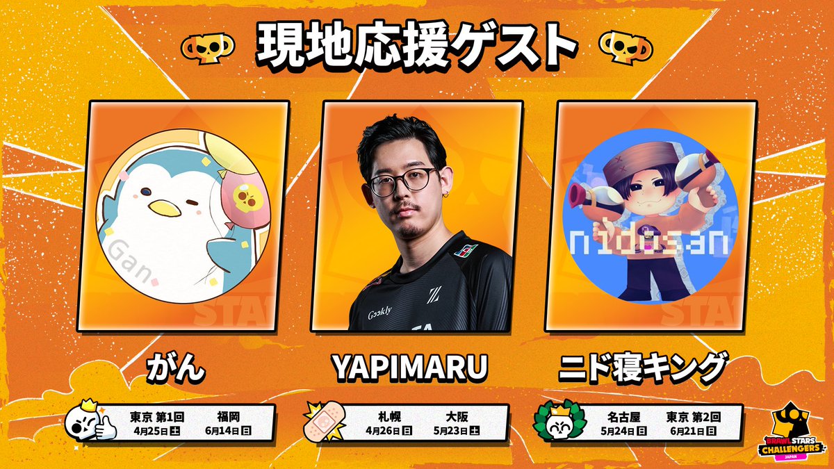 ブロスタ公式 tweet media