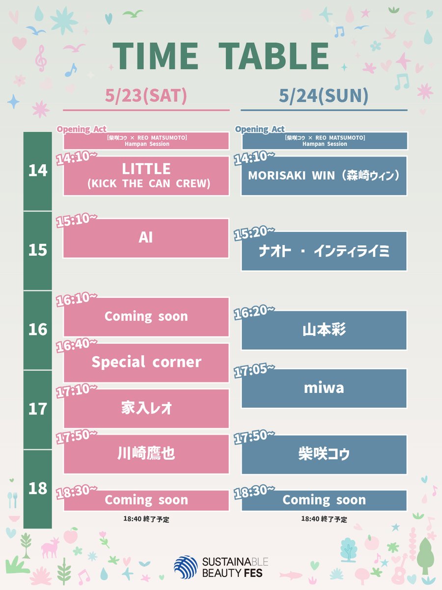 山本彩 STAFF tweet media