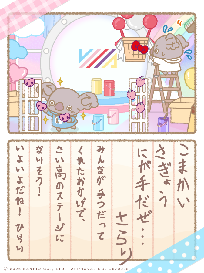 UNI'S ON AIR（ユニゾンエアー）櫻坂46・日向坂46応援［公式］音楽アプリ tweet media