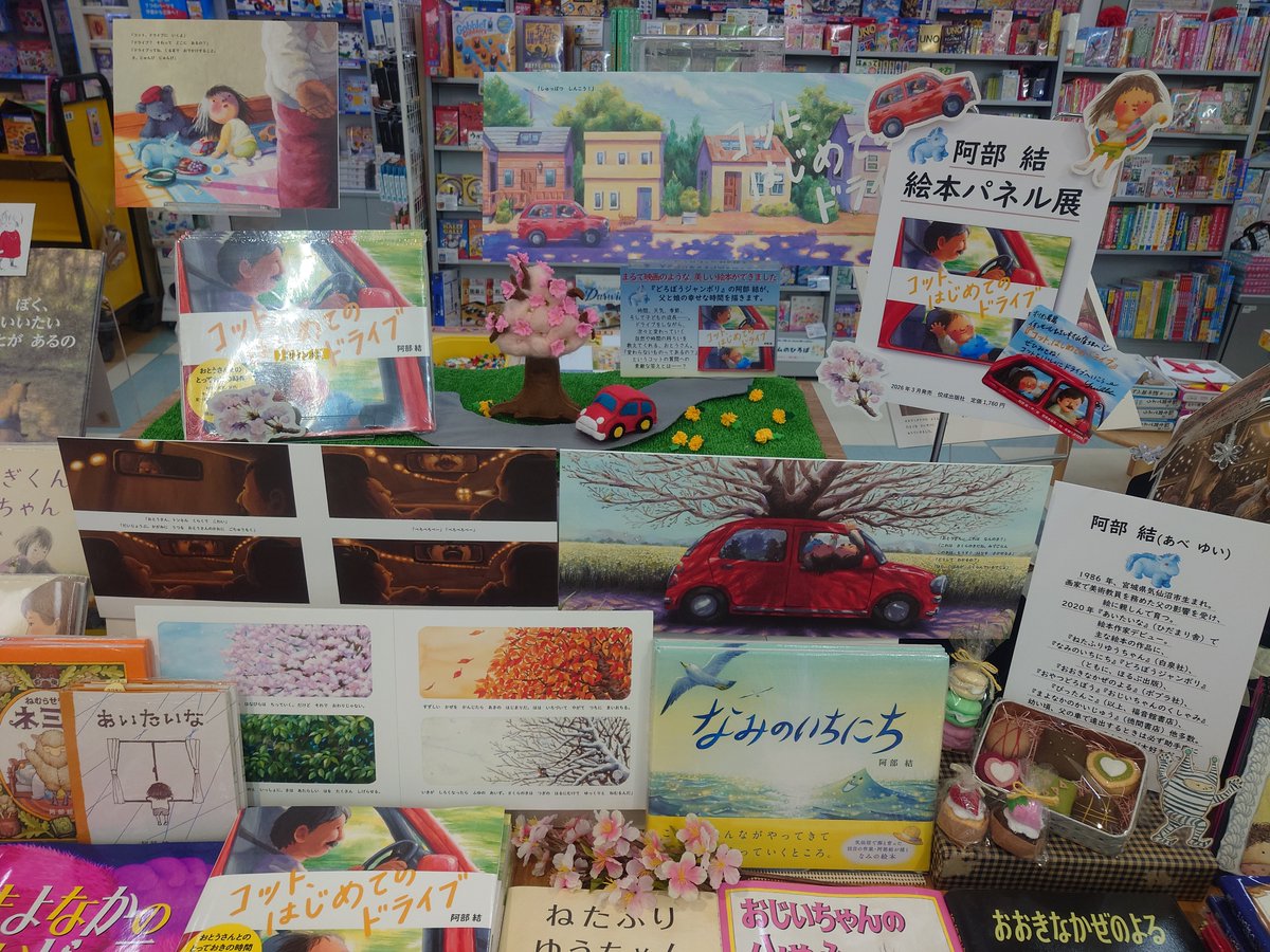 オリオン書房 むさし村山店 tweet media