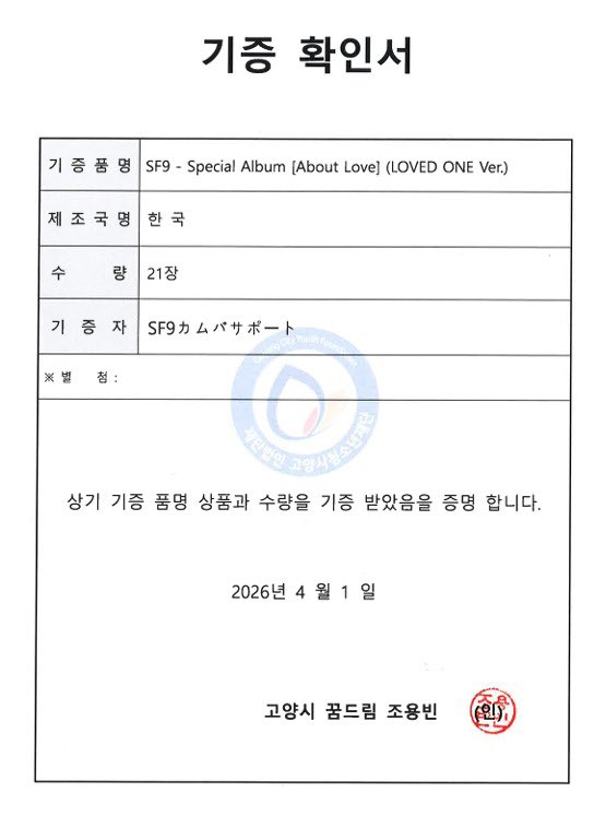 📣SF9カムバサポート🇯🇵 tweet media