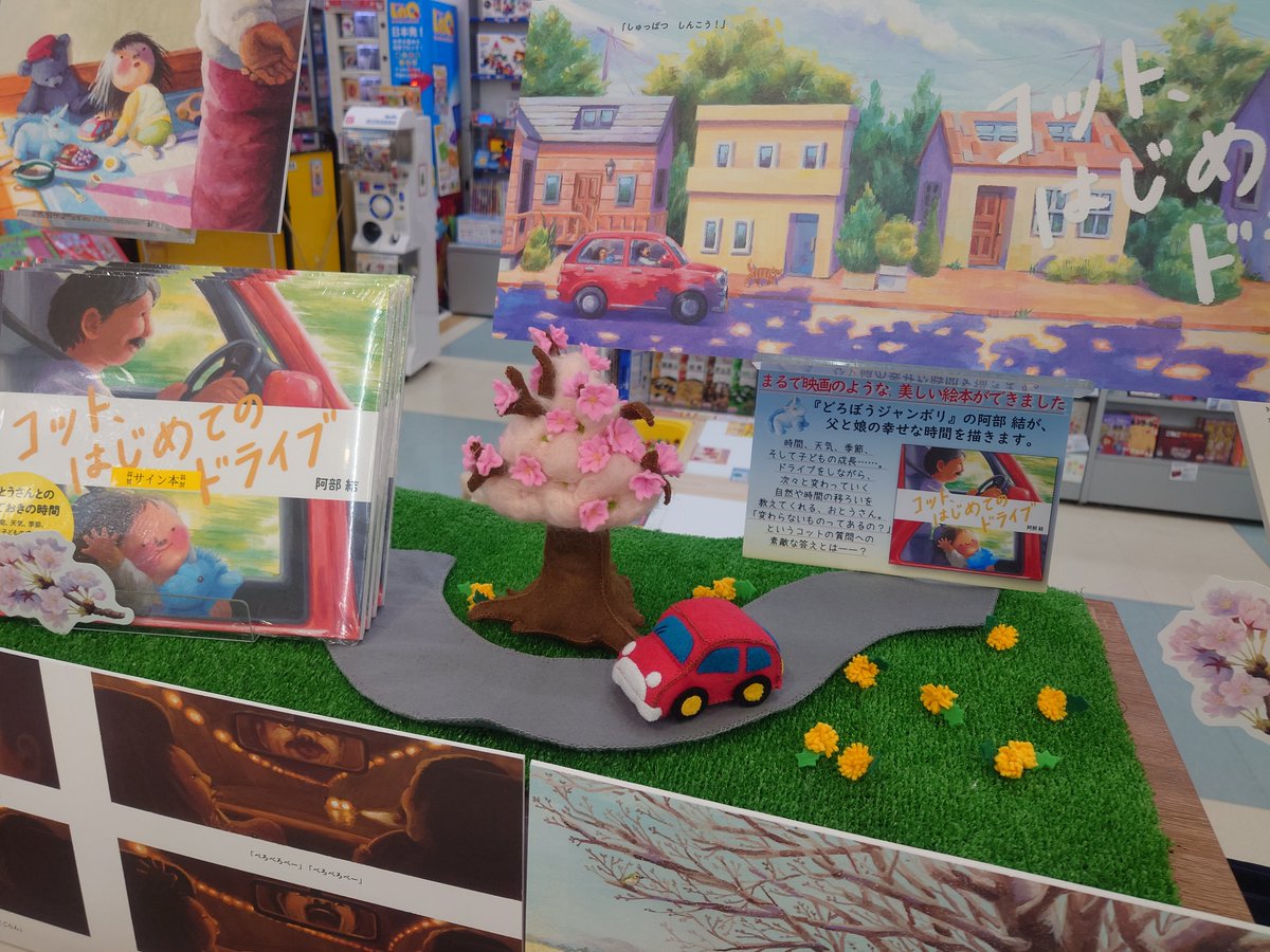 オリオン書房 むさし村山店 tweet media