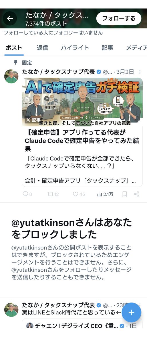 FlRiki's tweet photo. @Taxnap_official 
【公式回答を求めます】貴社代表@yutatkinson は返金を求める訴えに対して返信なくブロックいたしました。
スクショ2枚目の問いに対し、公式としての誠意ある回答と返金を求めます。
なお、LINEにても再三対応を求めておりますが回答を頂けておりません。
#タックスナップ
#詐欺被害 https://t.co/Bf4UOh5Fxm