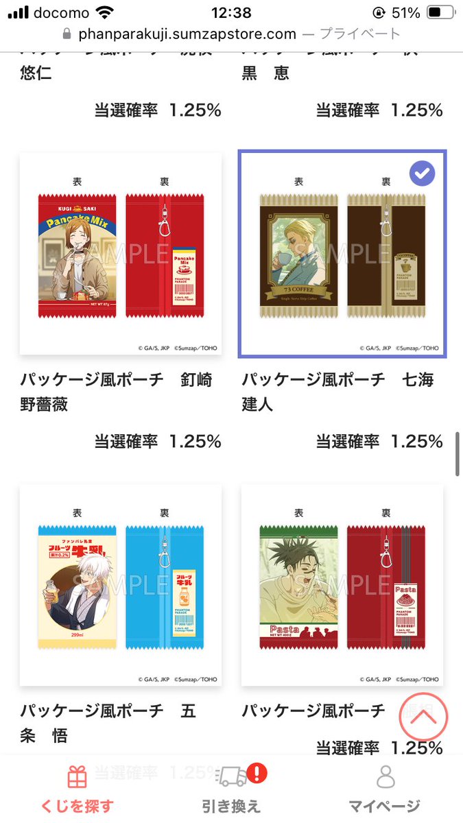 さいもち🌞🫲🏻当選の神 tweet media