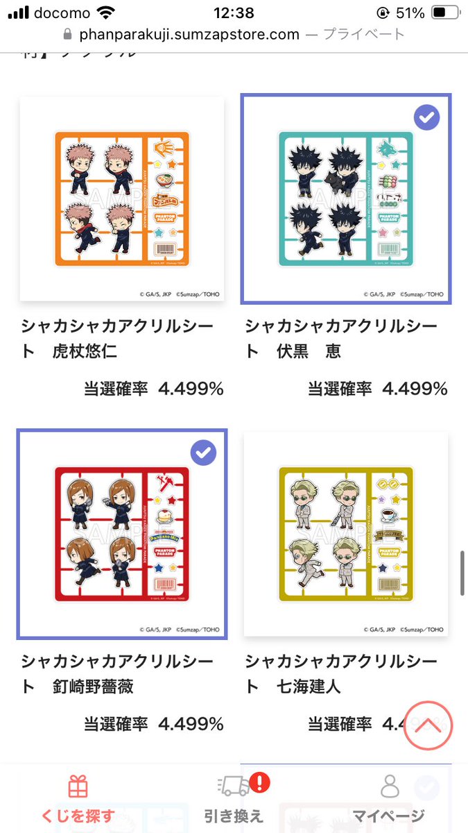 さいもち🌞🫲🏻当選の神 tweet media