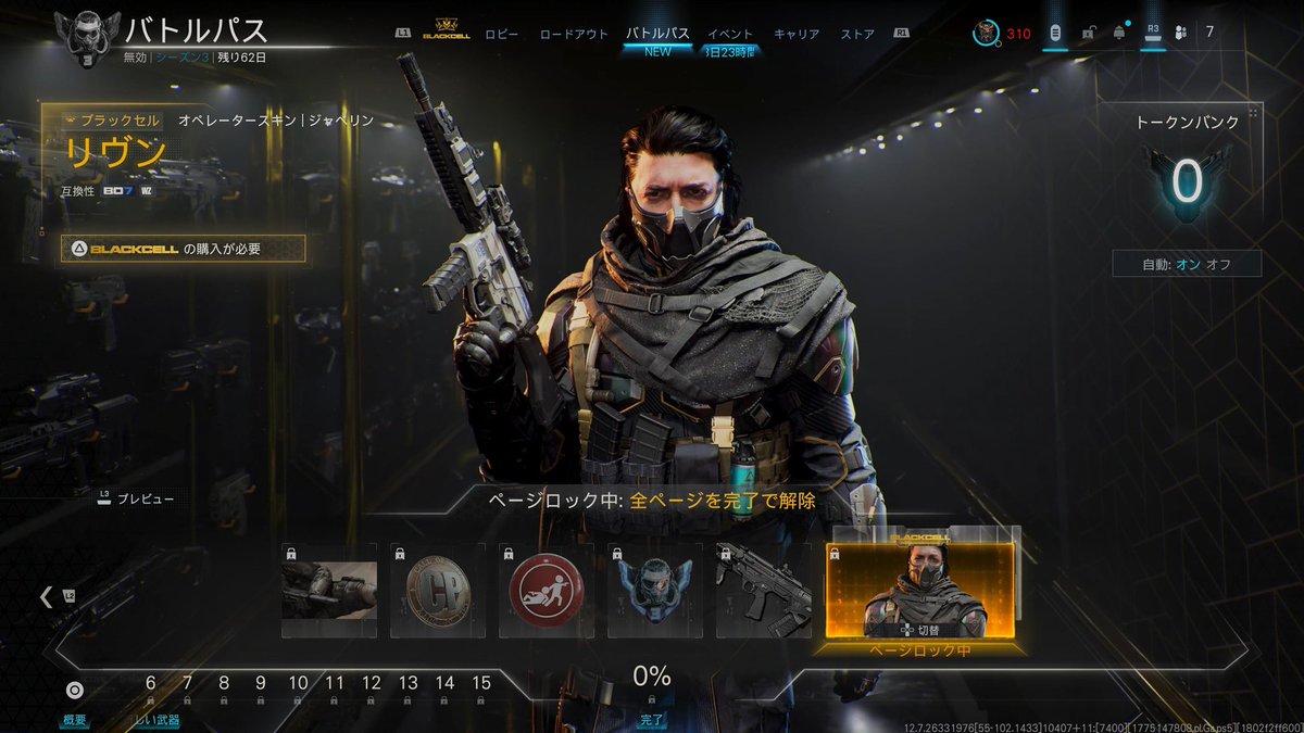 SAS -サス- tweet media