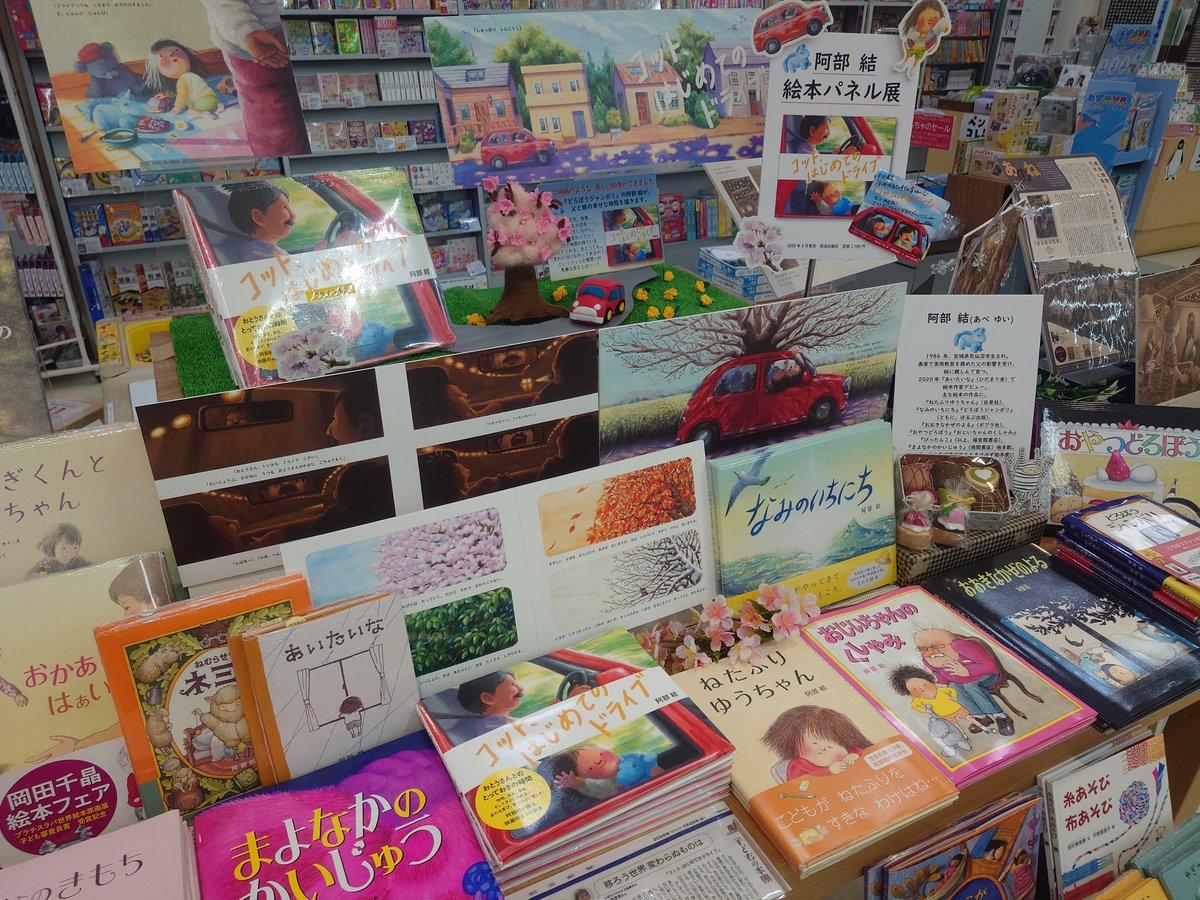 オリオン書房 むさし村山店 tweet media