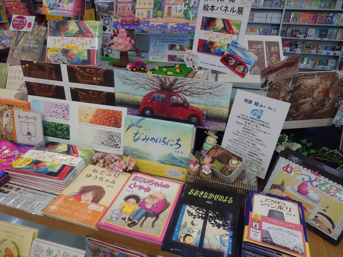 オリオン書房 むさし村山店 tweet media