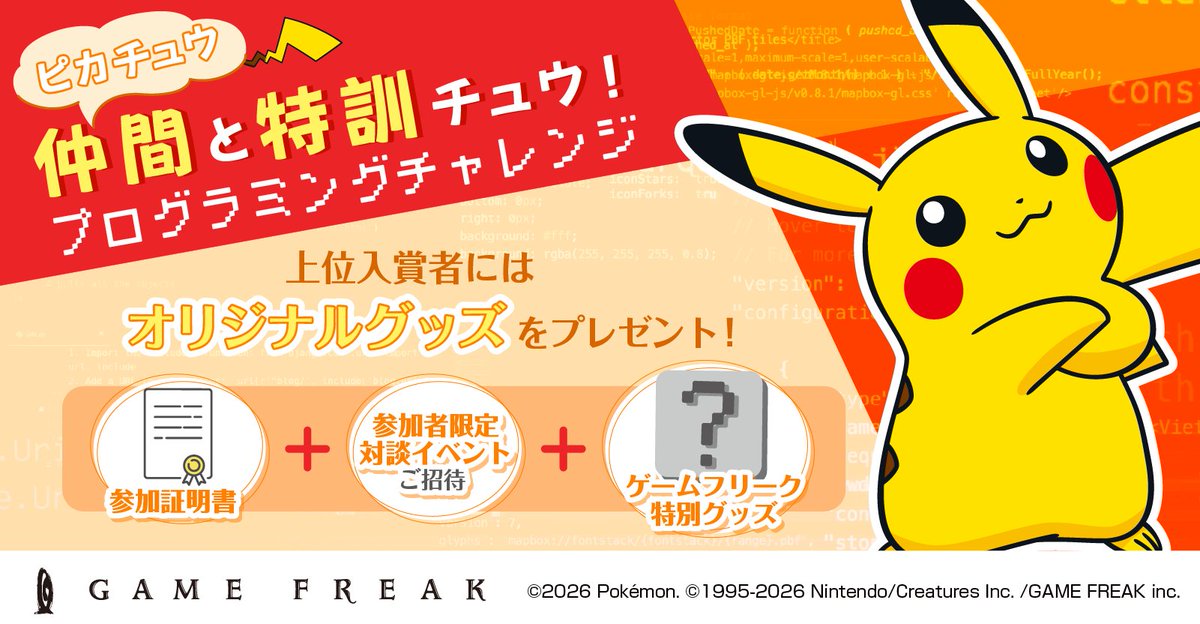 【希少】GAME FREAK ゲームフリーク 会員証 希少】GAME FREAK ゲームフリーク 会員証 【公式通販】