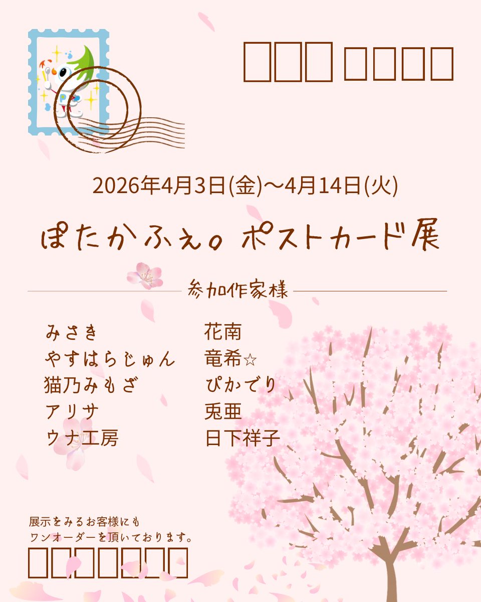 ぽたかふぇ。 tweet media