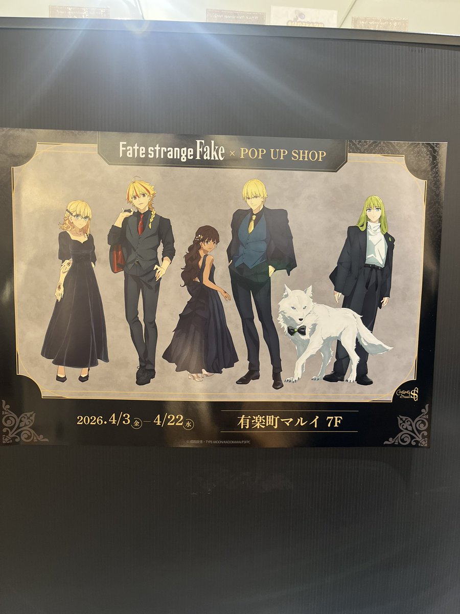 HayaseKM's tweet photo. Fate strange Fake ザキャラ有楽町丸井のポップアップショップ

かっこよかったです✨ https://t.co/dqnxZ1zx1C