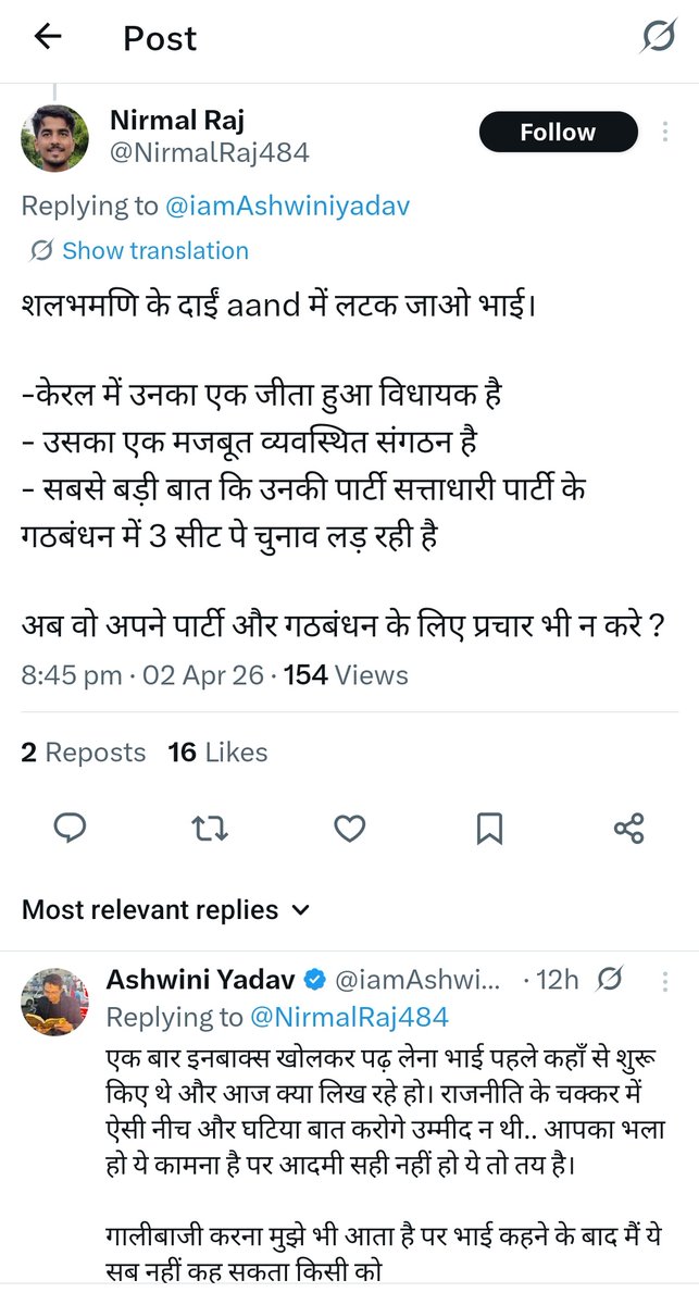 Ashwini Yadav tweet media